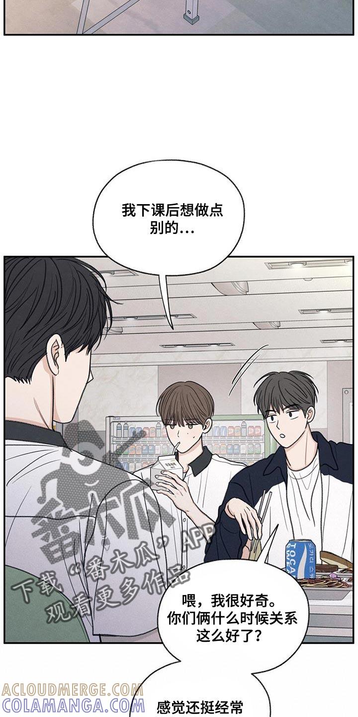 《模糊的边缘》第59章：不自在 第31页