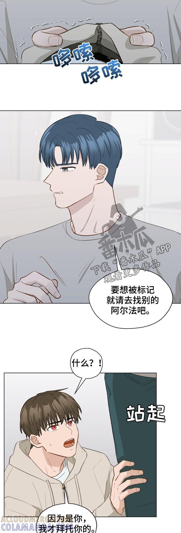 《亲密友人》第59章：跟踪 第9页