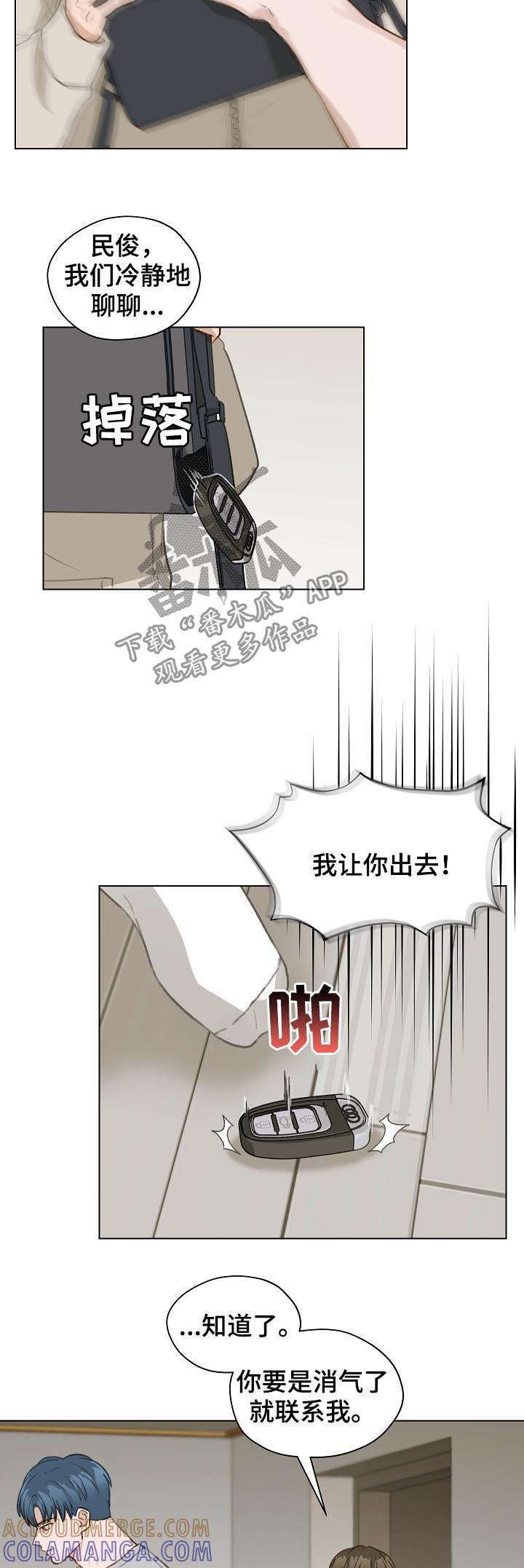 《亲密友人》第59章：跟踪 第11页