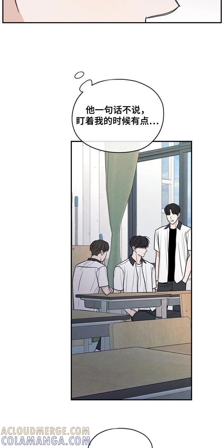 《模糊的边缘》第59章：不自在 第27页