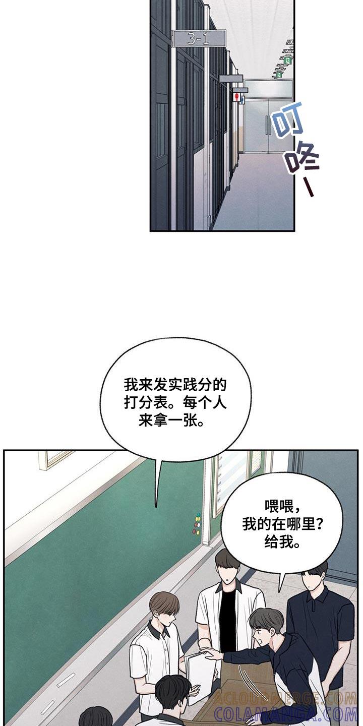 《模糊的边缘》第59章：不自在 第15页