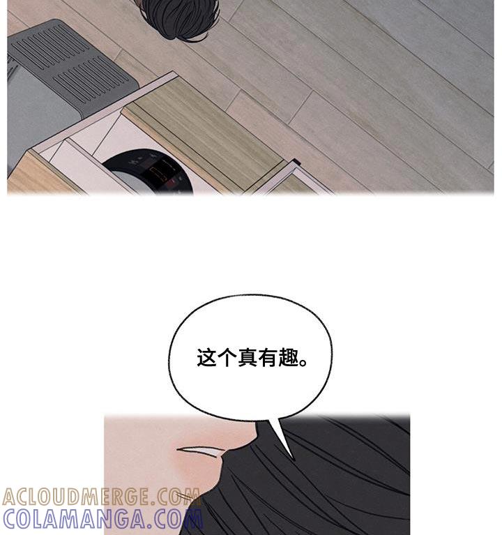 《模糊的边缘》第59章：不自在 第9页