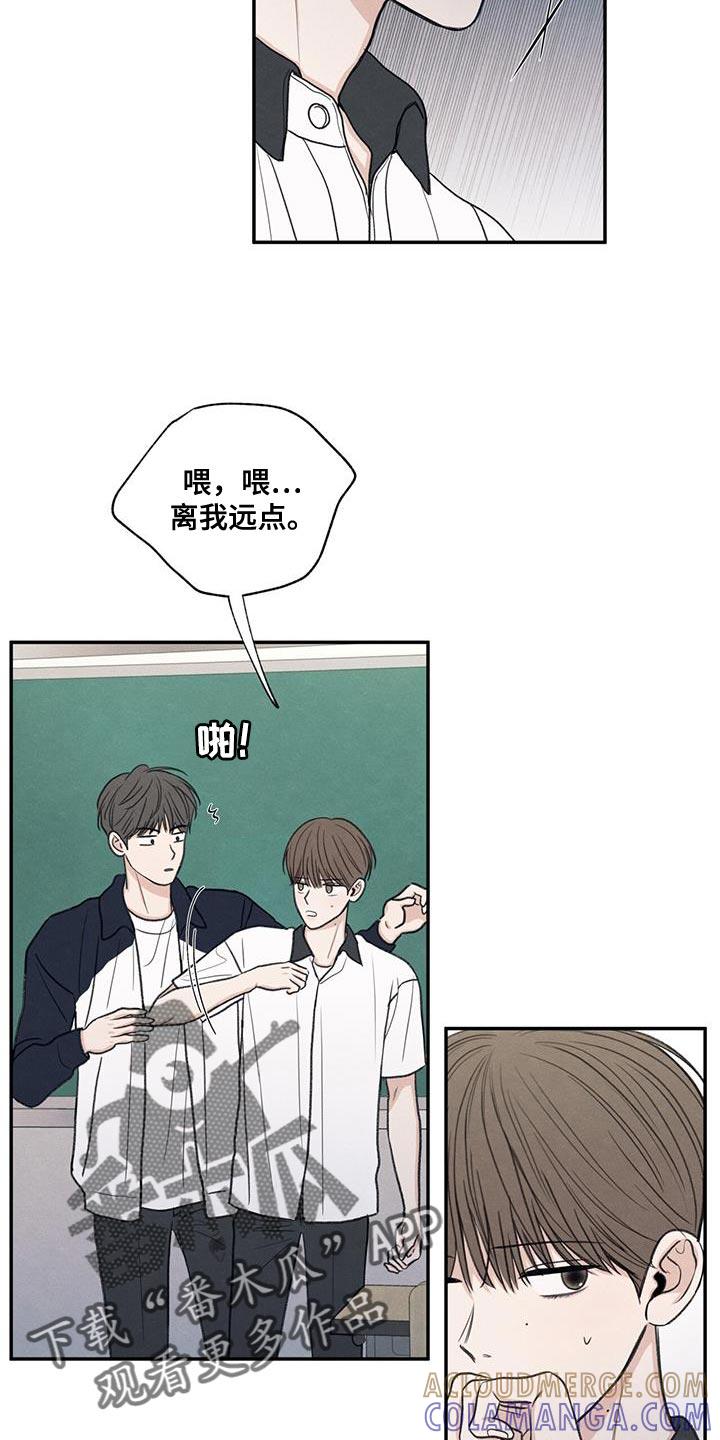 《模糊的边缘》第59章：不自在 第23页