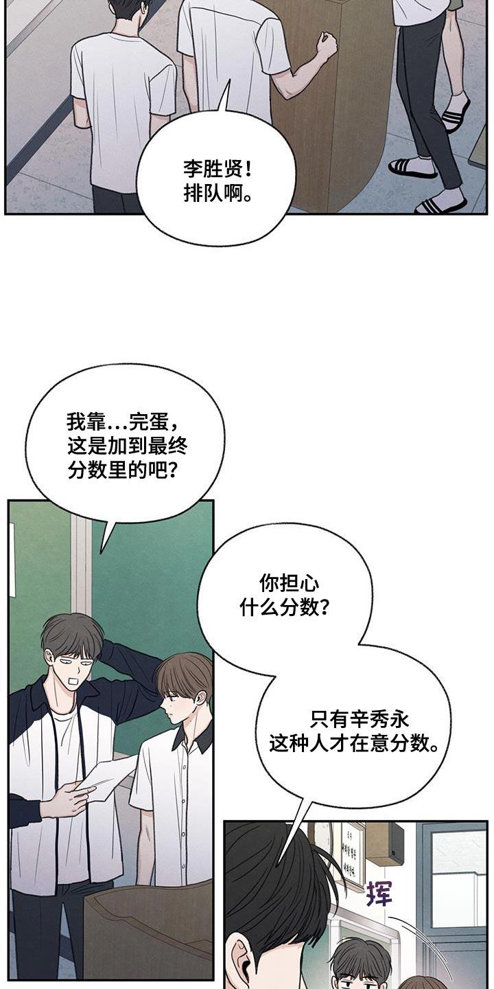 《模糊的边缘》第59章：不自在 第16页