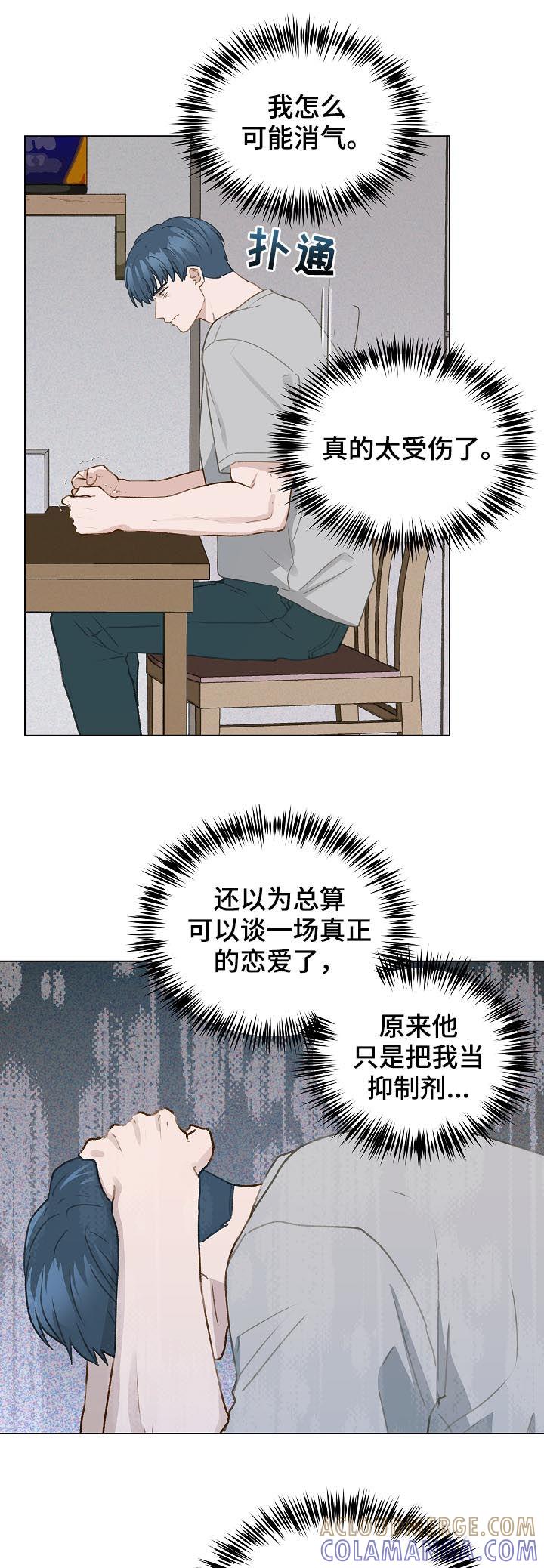 《亲密友人》第59章：跟踪 第13页