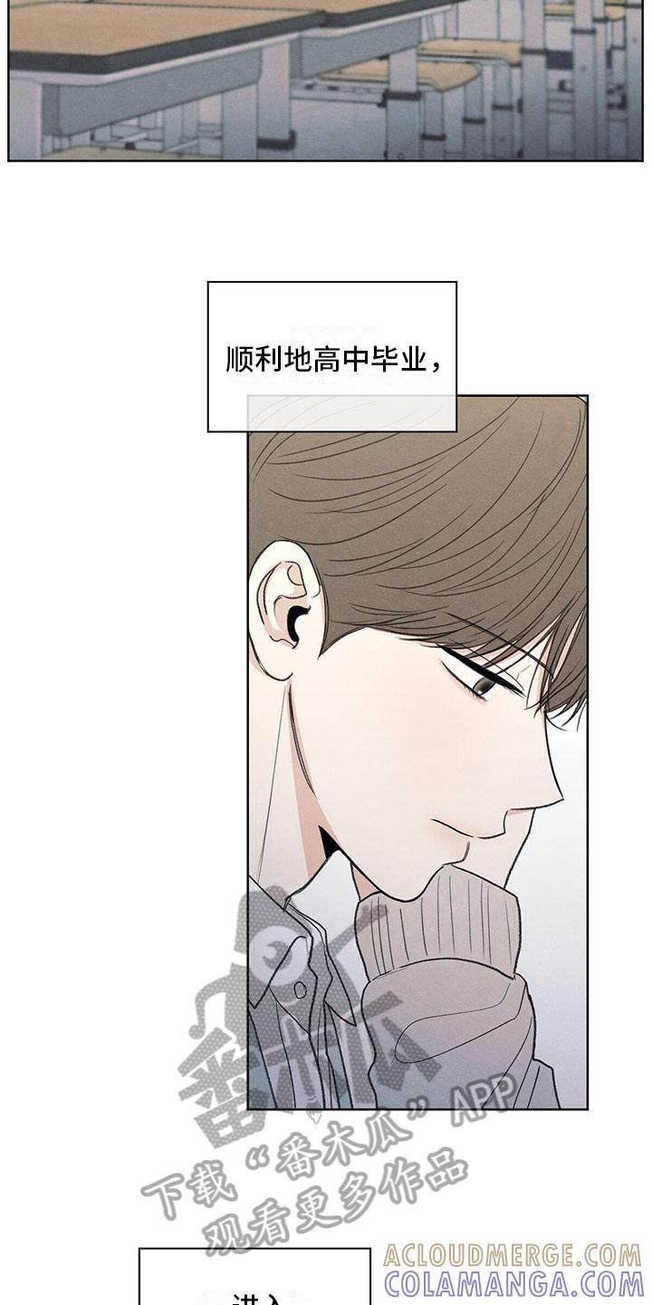 《模糊的边缘》第6章：家庭 第5页