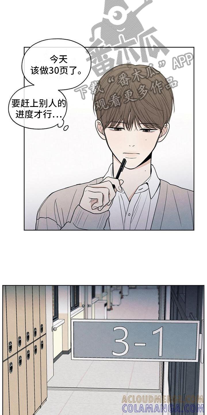 《模糊的边缘》第6章：家庭 第3页
