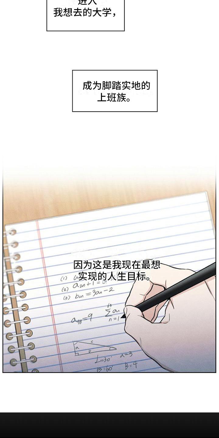《模糊的边缘》第6章：家庭 第6页