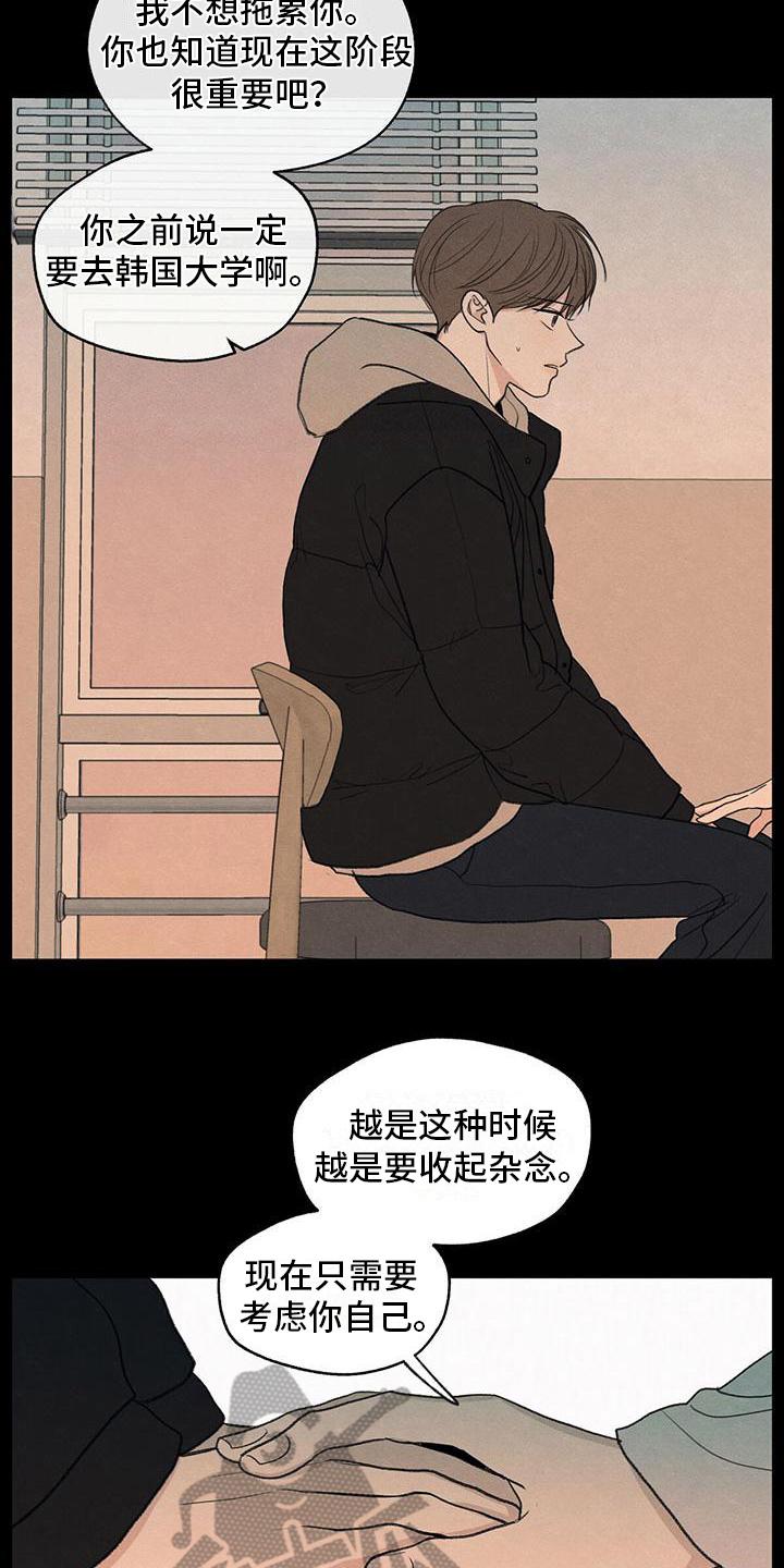 《模糊的边缘》第6章：家庭 第12页