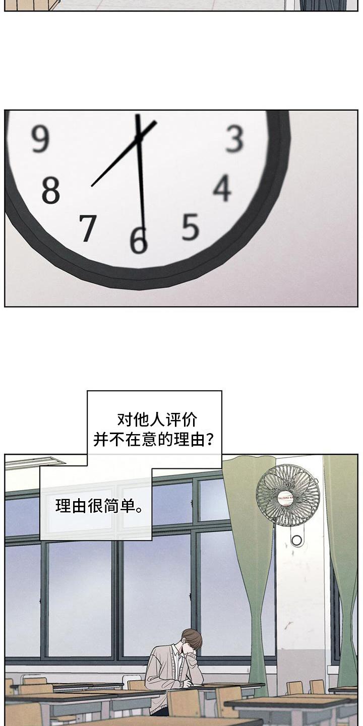 《模糊的边缘》第6章：家庭 第4页