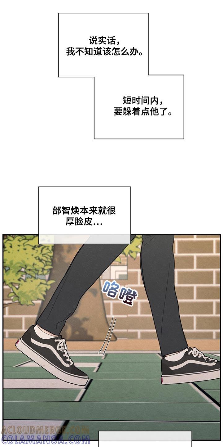《模糊的边缘》第60章：道歉 第13页