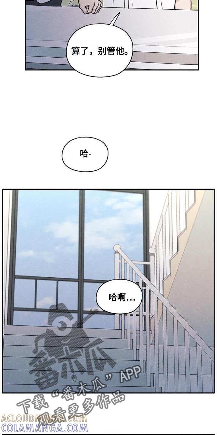 《模糊的边缘》第60章：道歉 第7页