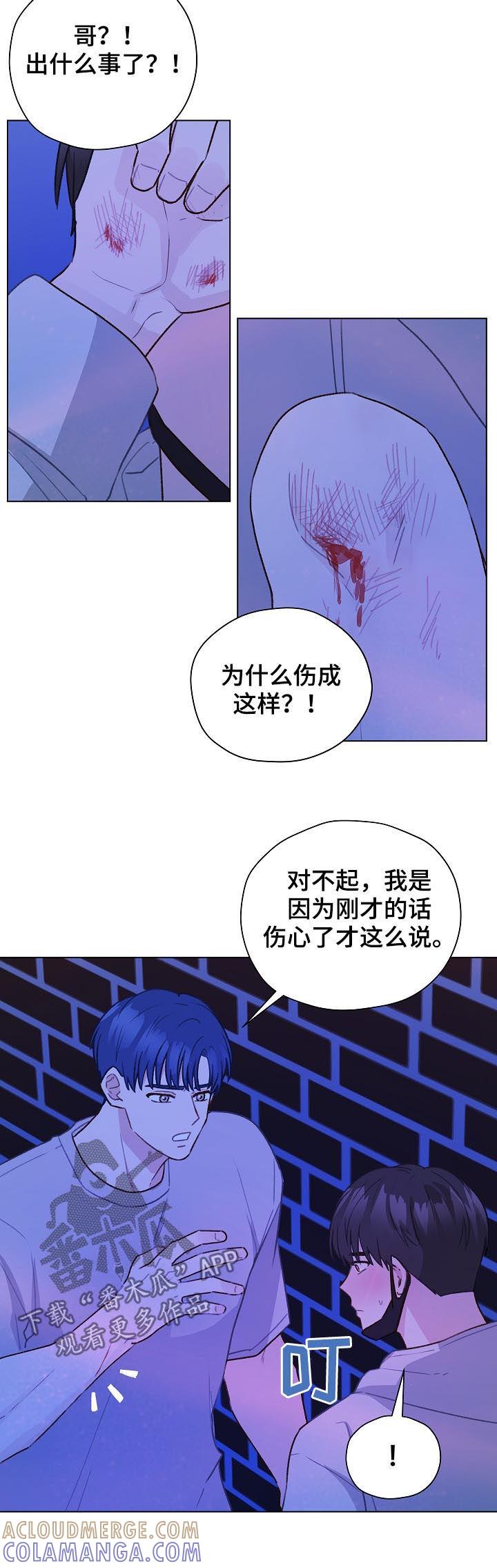 《亲密友人》第60章：标记吧 第13页