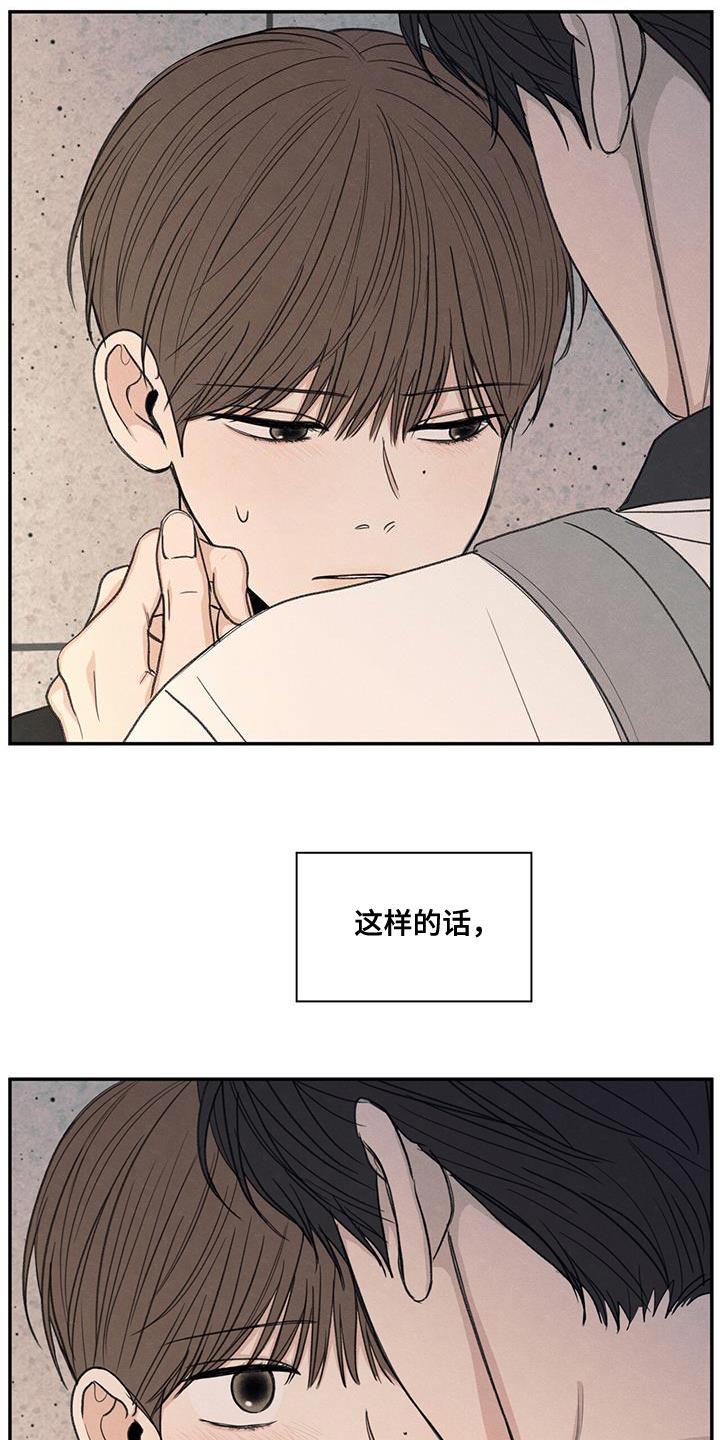 《模糊的边缘》第60章：道歉 第28页