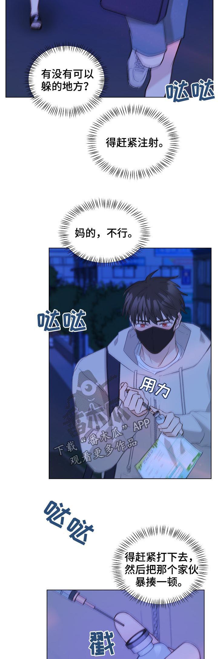 《亲密友人》第60章：标记吧 第2页
