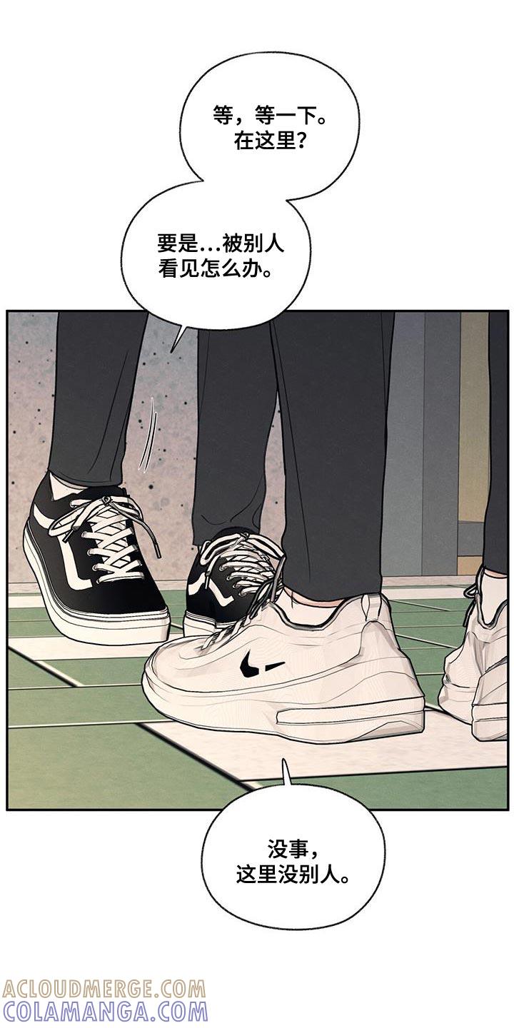 《模糊的边缘》第60章：道歉 第27页