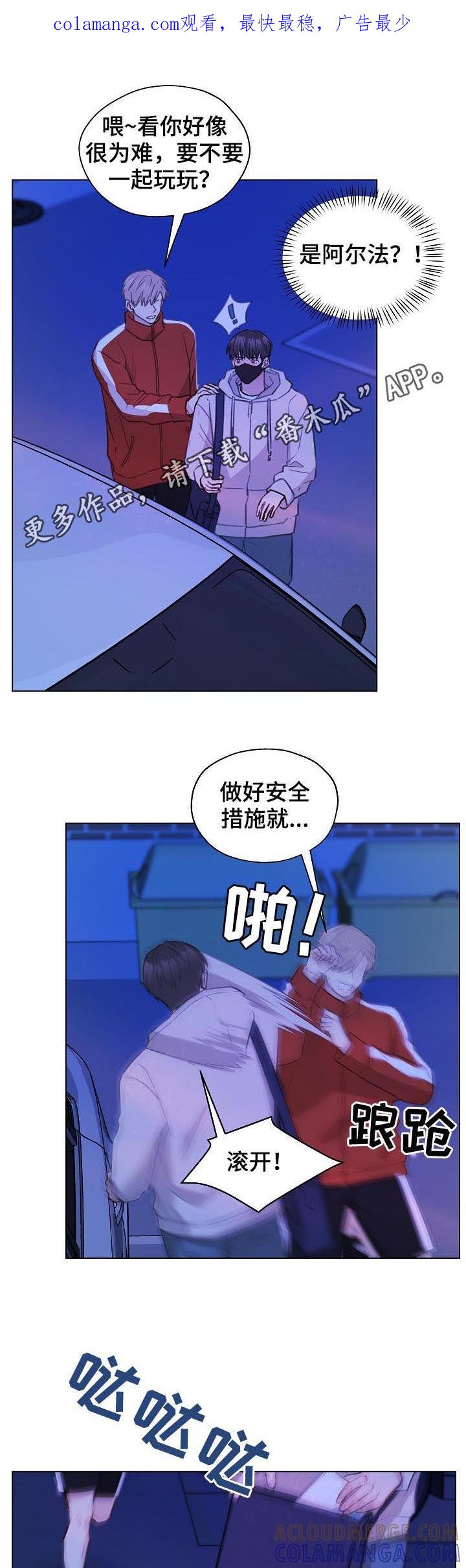 《亲密友人》第60章：标记吧 第1页