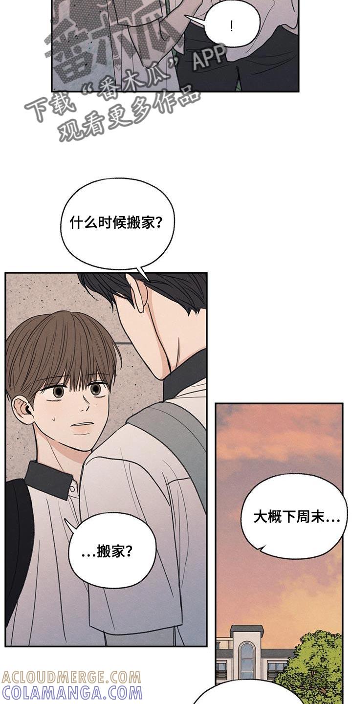 《模糊的边缘》第60章：道歉 第21页