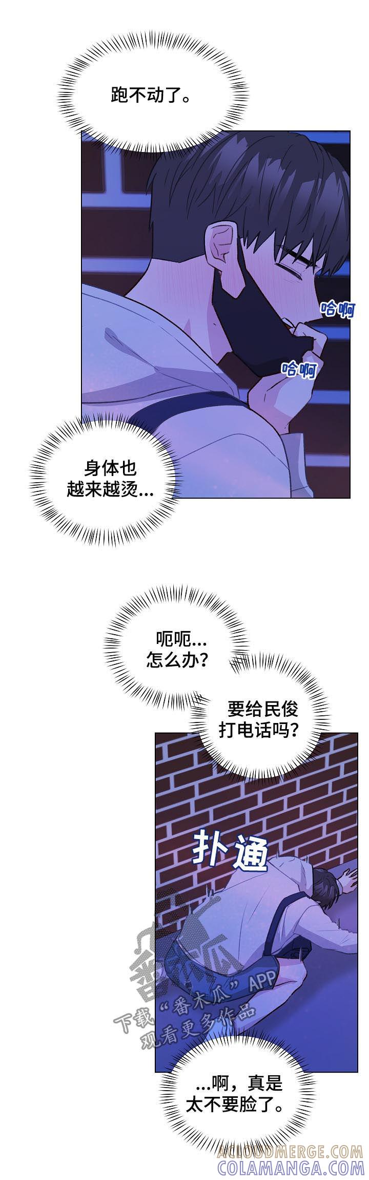 《亲密友人》第60章：标记吧 第9页