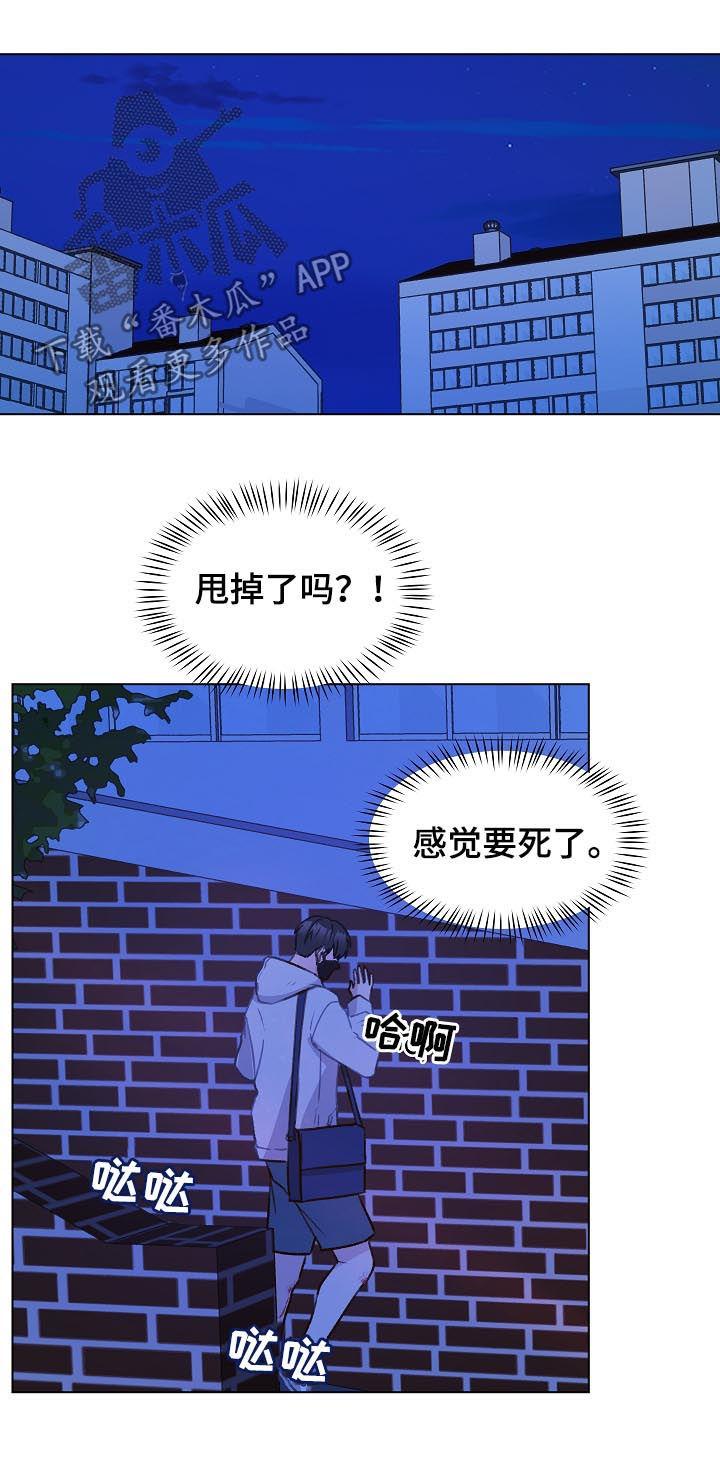 《亲密友人》第60章：标记吧 第8页