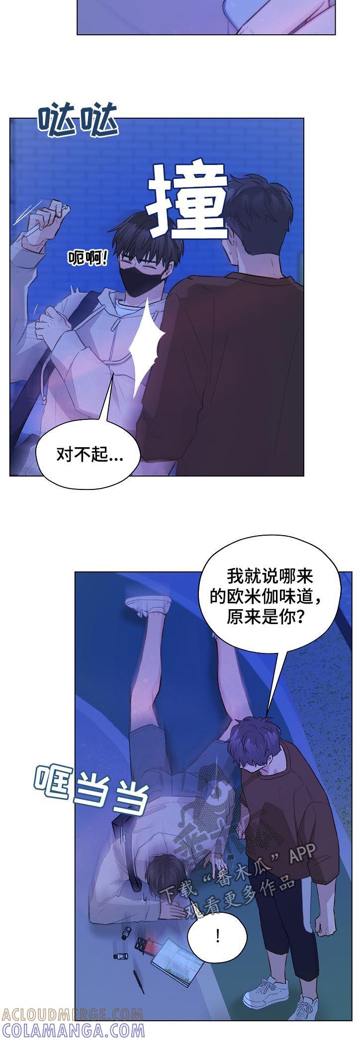 《亲密友人》第60章：标记吧 第3页