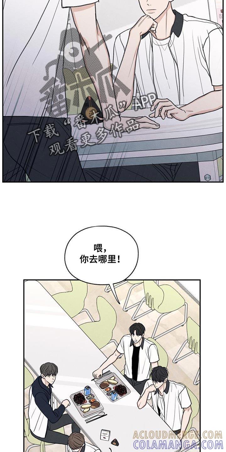 《模糊的边缘》第60章：道歉 第5页