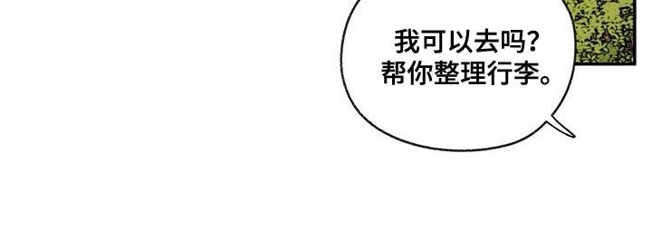 《模糊的边缘》第60章：道歉 第22页
