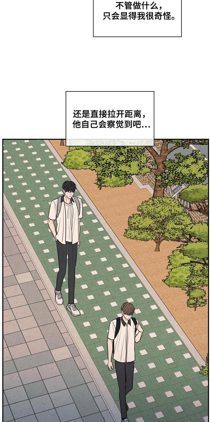 《模糊的边缘》第60章：道歉 第14页