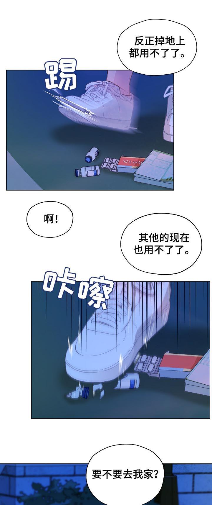 《亲密友人》第60章：标记吧 第4页