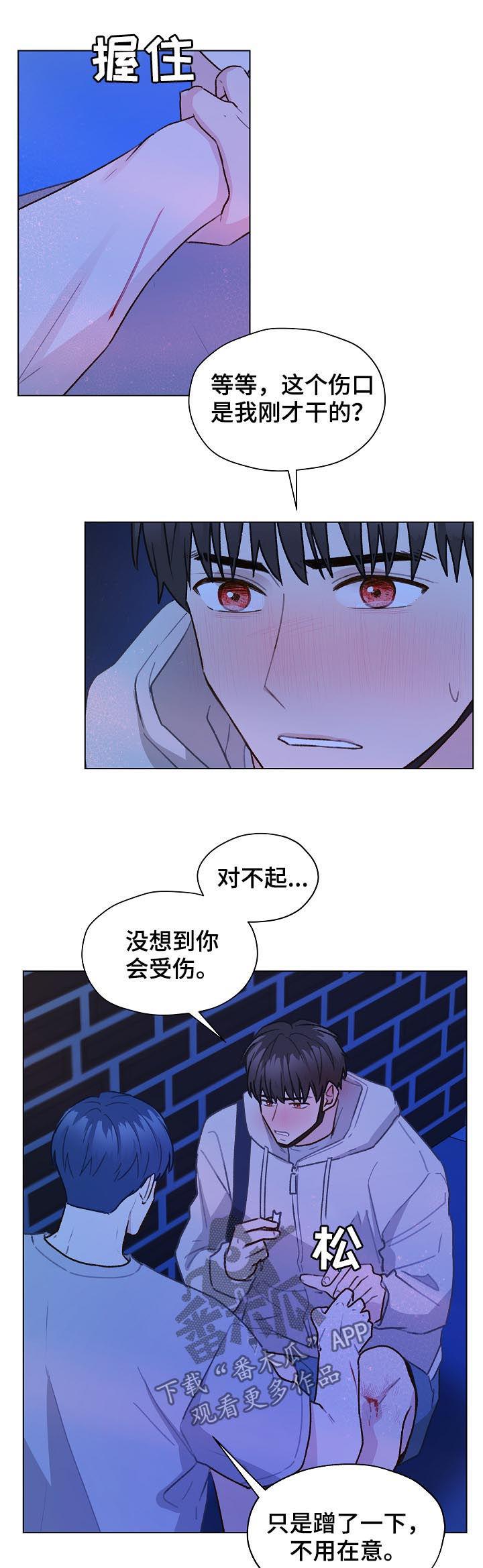 《亲密友人》第60章：标记吧 第14页