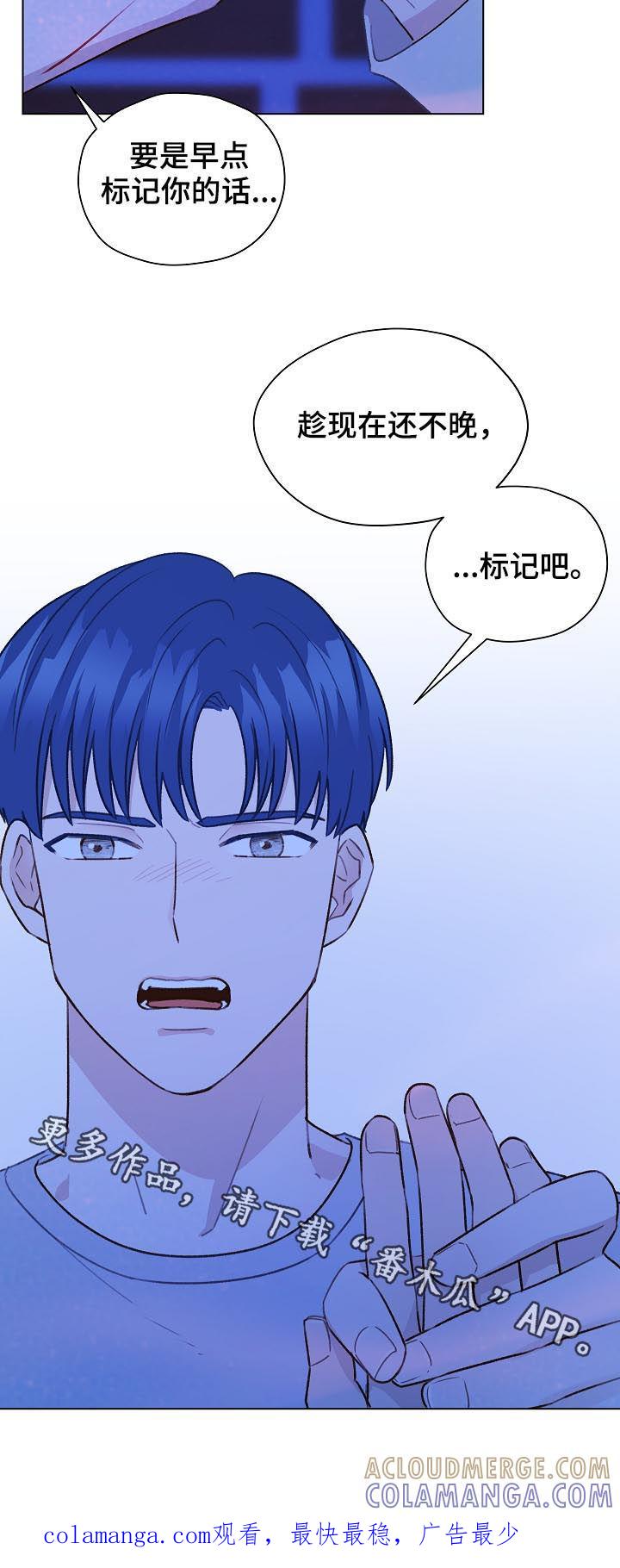 《亲密友人》第60章：标记吧 第17页