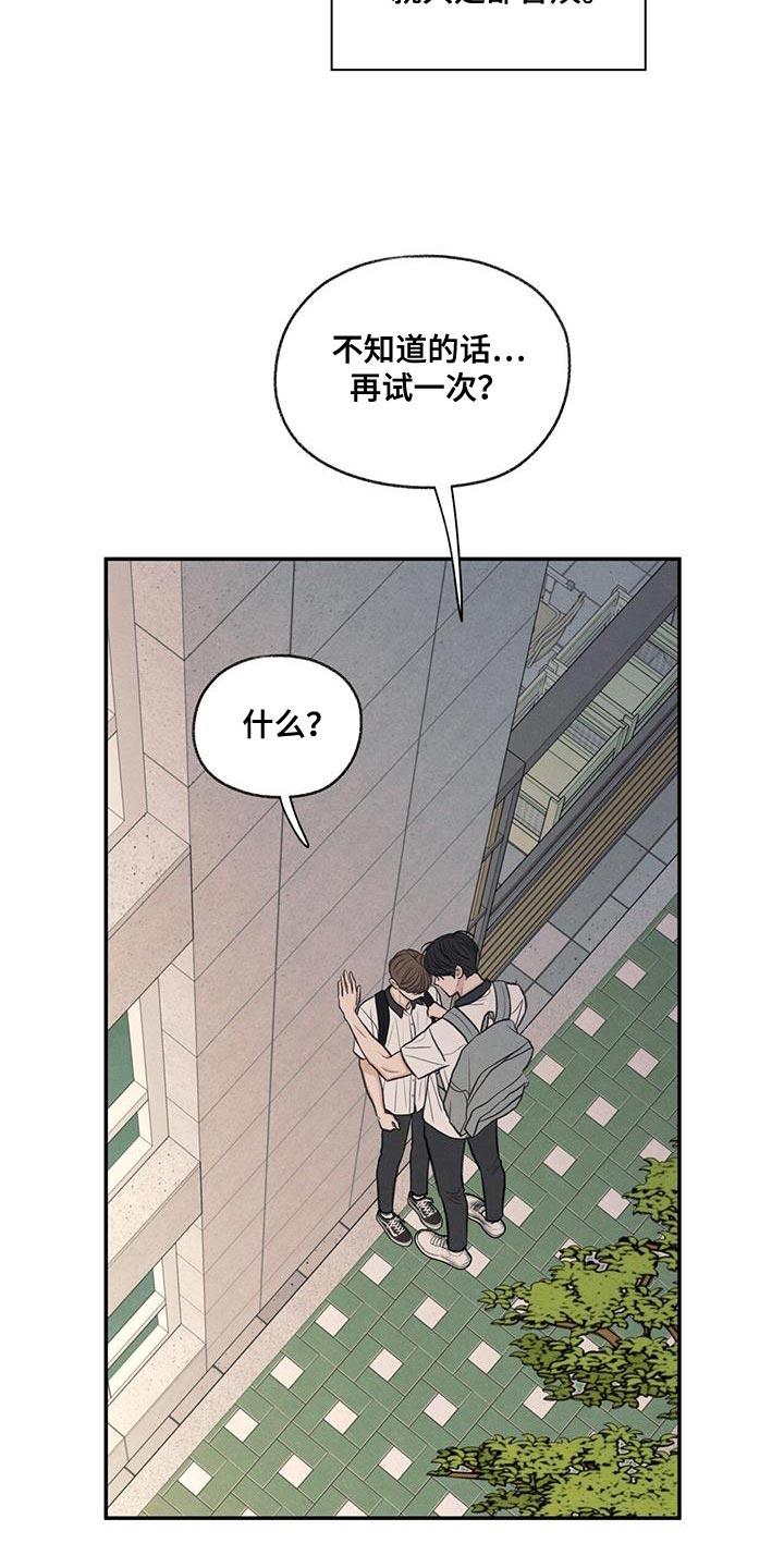 《模糊的边缘》第60章：道歉 第26页