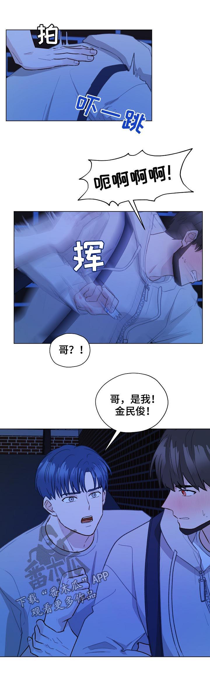 《亲密友人》第60章：标记吧 第10页