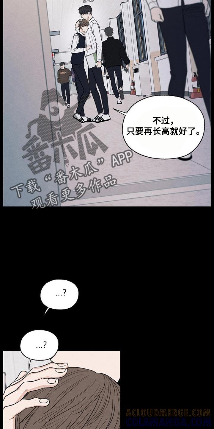 《模糊的边缘》第61章：我的借你 第21页