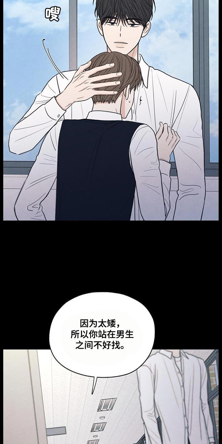 《模糊的边缘》第61章：我的借你 第20页
