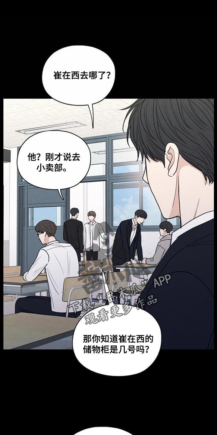 《模糊的边缘》第61章：我的借你 第26页