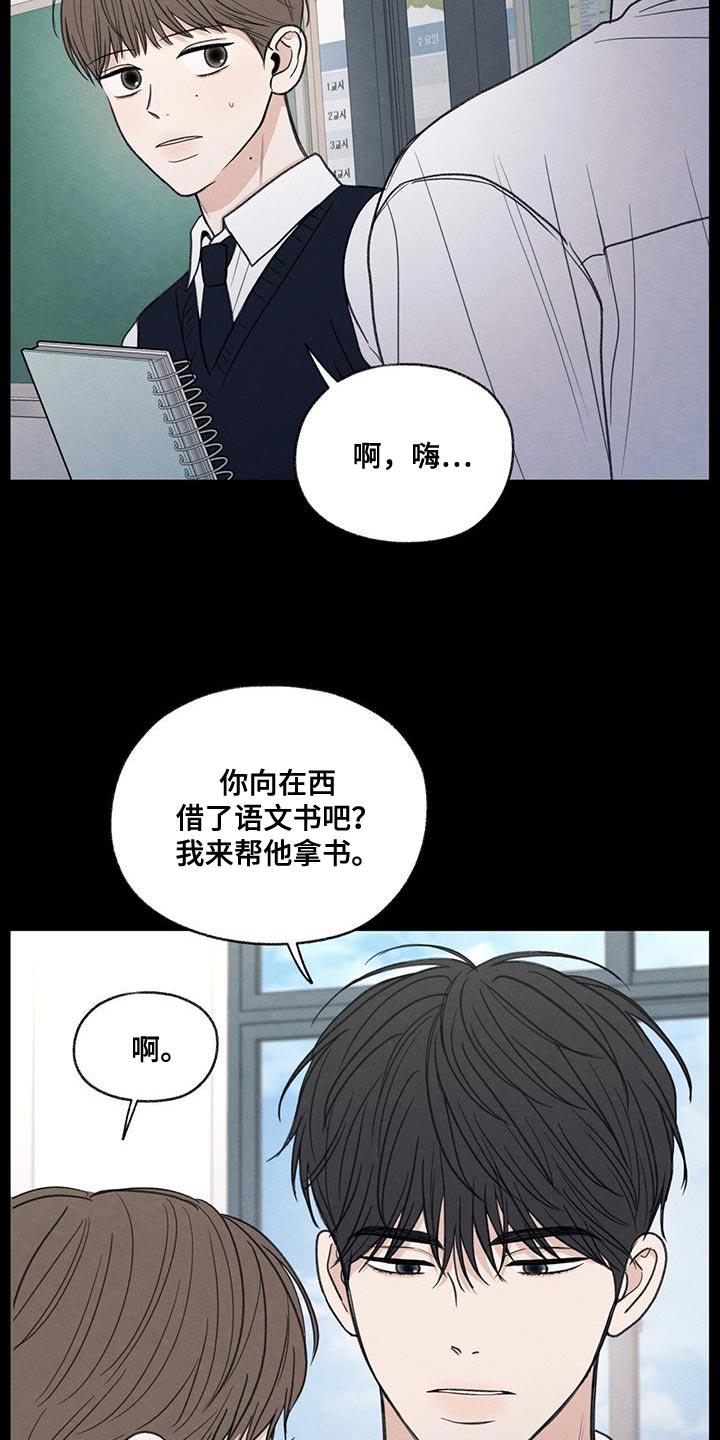 《模糊的边缘》第61章：我的借你 第14页