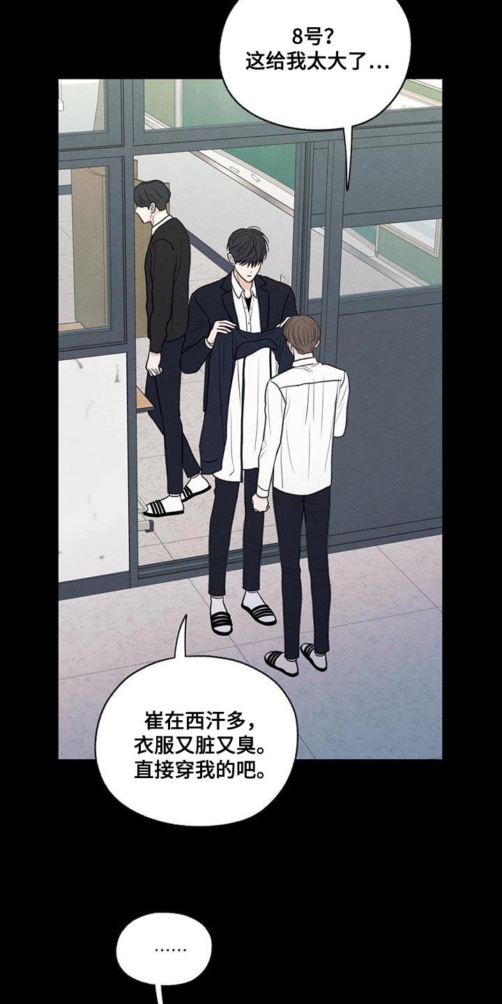 《模糊的边缘》第61章：我的借你 第28页