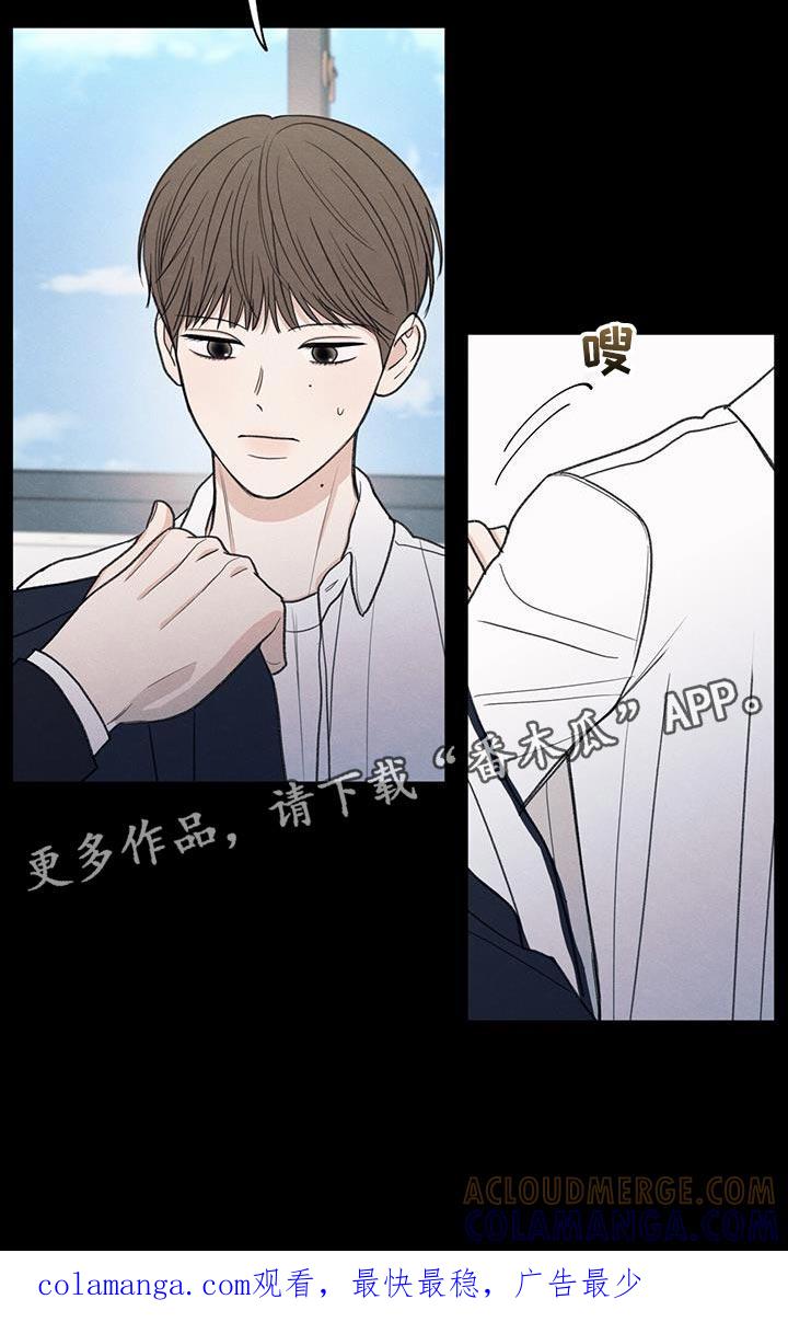 《模糊的边缘》第61章：我的借你 第29页