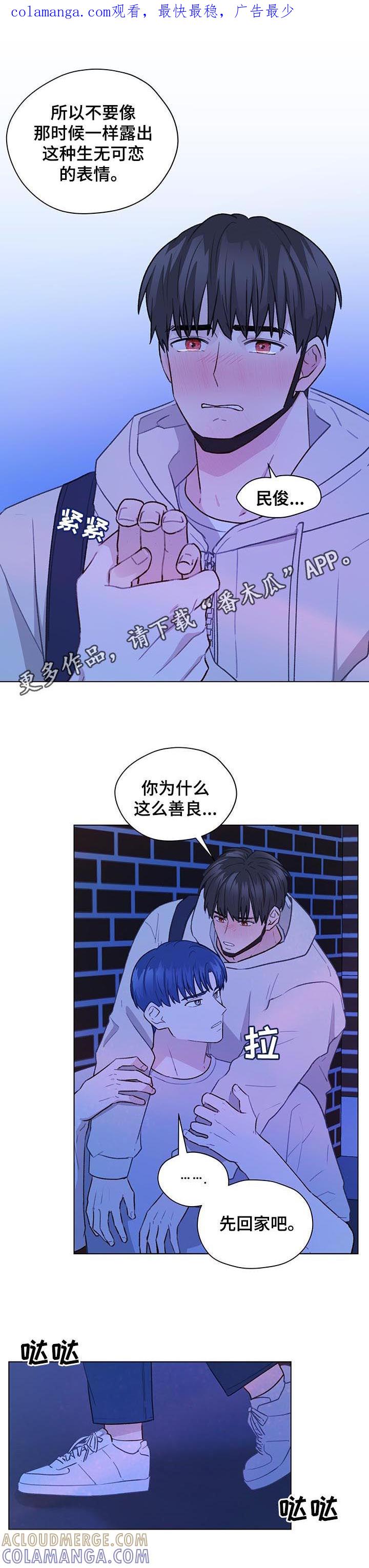 《亲密友人》第61章：轻一点 第1页
