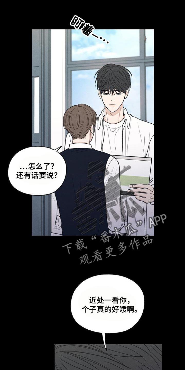 《模糊的边缘》第61章：我的借你 第18页