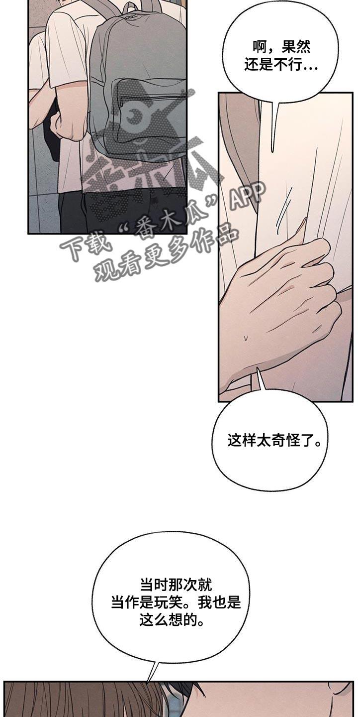 《模糊的边缘》第61章：我的借你 第4页