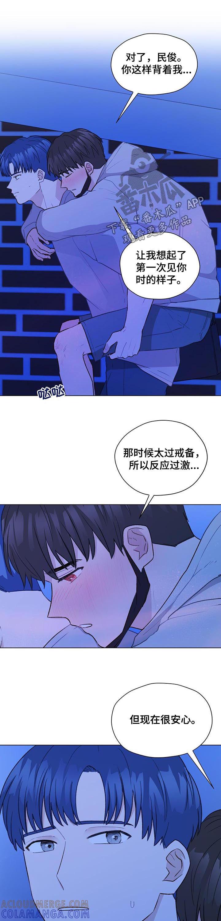 《亲密友人》第61章：轻一点 第2页