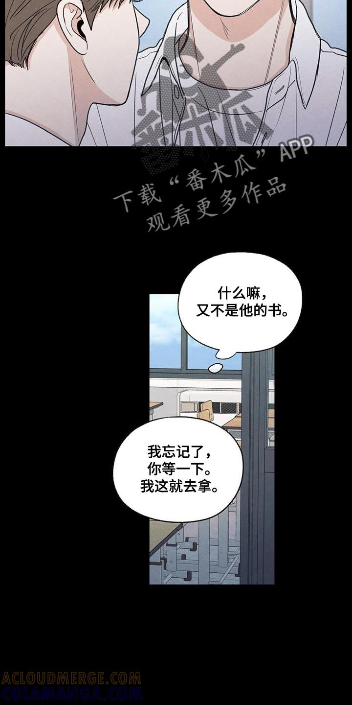 《模糊的边缘》第61章：我的借你 第15页
