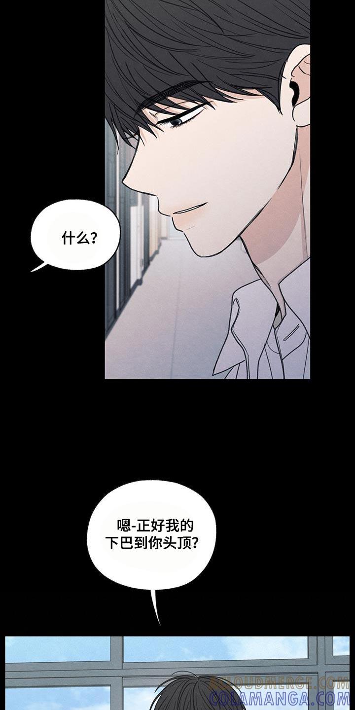 《模糊的边缘》第61章：我的借你 第19页