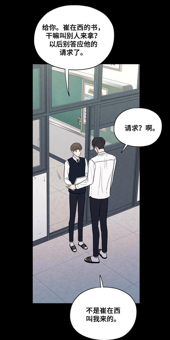 《模糊的边缘》第61章：我的借你 第16页
