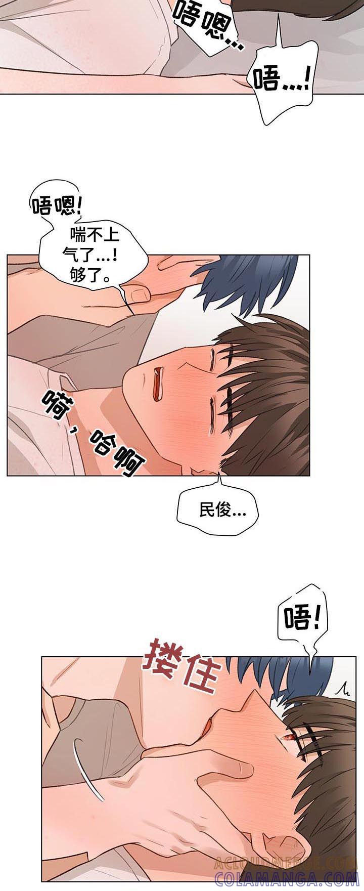 《亲密友人》第62章：我们分手吧 第7页