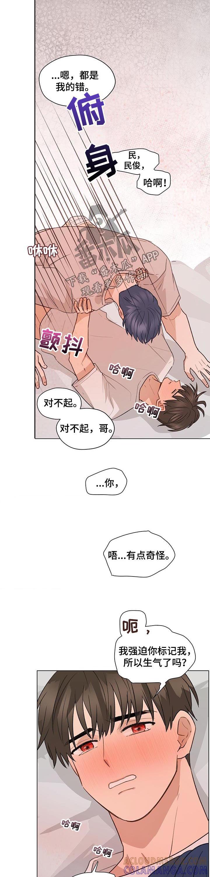 《亲密友人》第62章：我们分手吧 第9页
