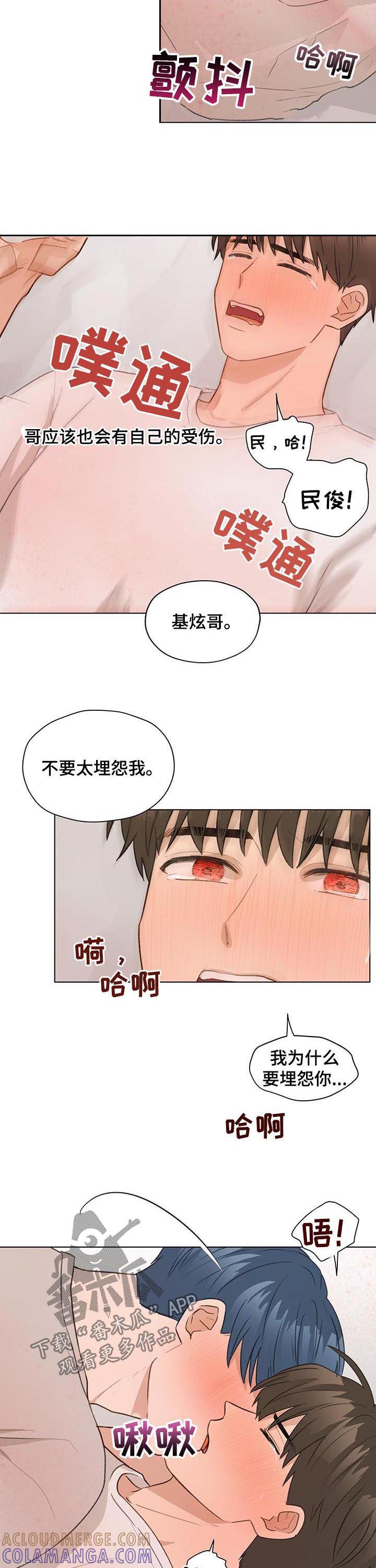 《亲密友人》第62章：我们分手吧 第6页