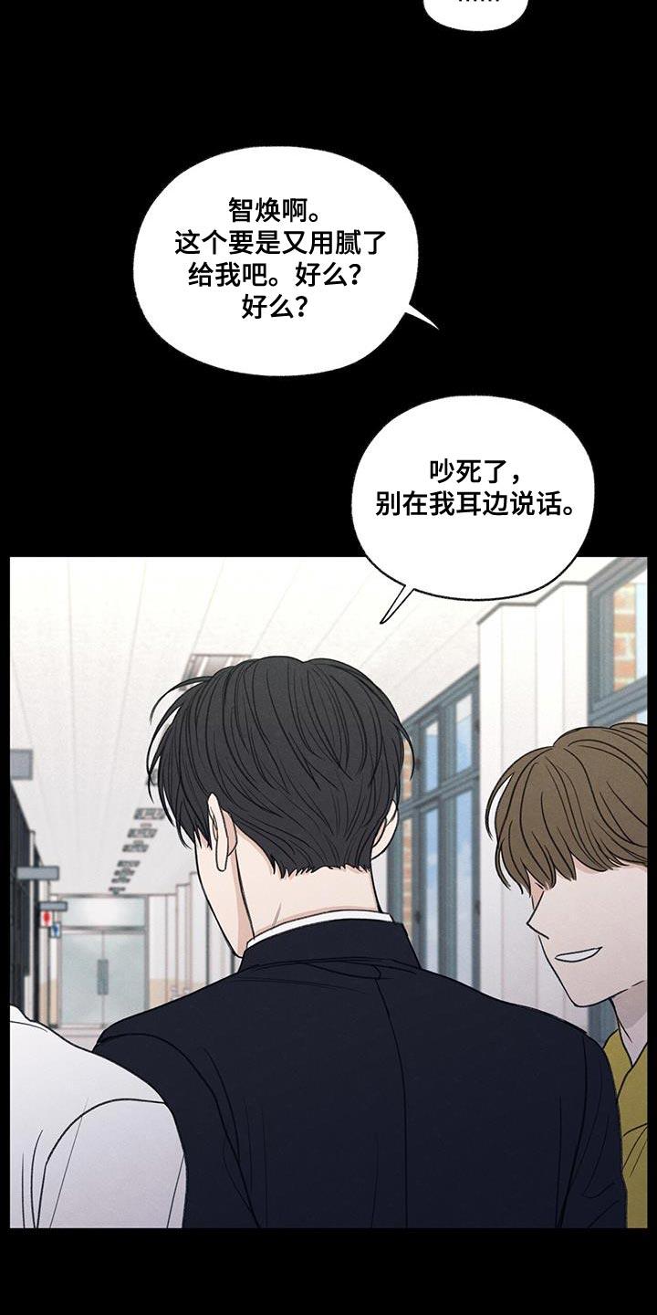 《模糊的边缘》第62章：自卑感 第10页